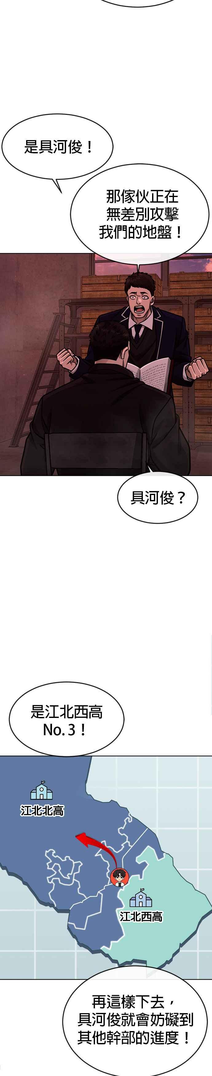 任务至上主义 - 第139话 不会再被淘汰 - 第12张图