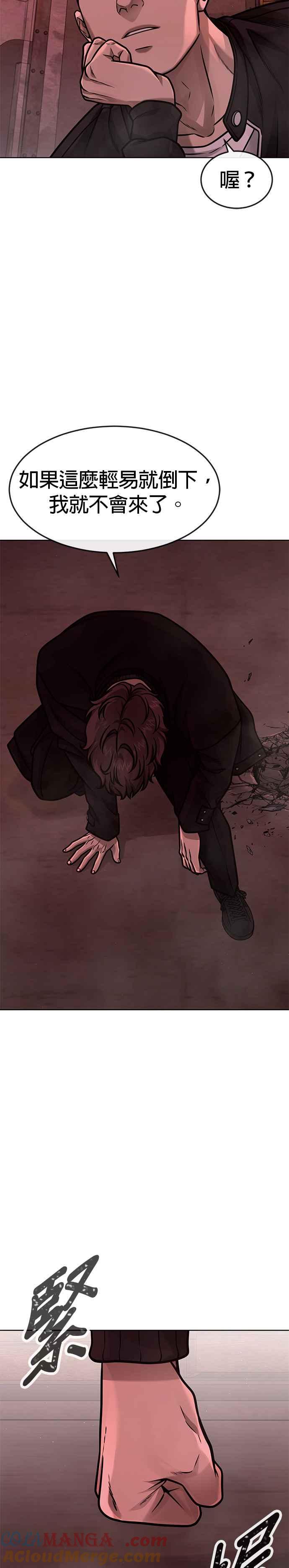 任务至上主义 - 第139话 不会再被淘汰 - 第22张图