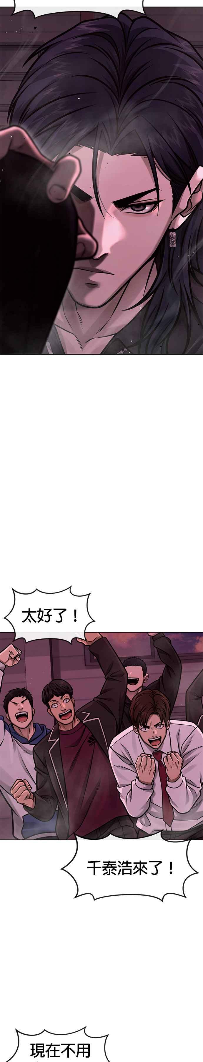 任务至上主义 - 第139话 不会再被淘汰 - 第33张图
