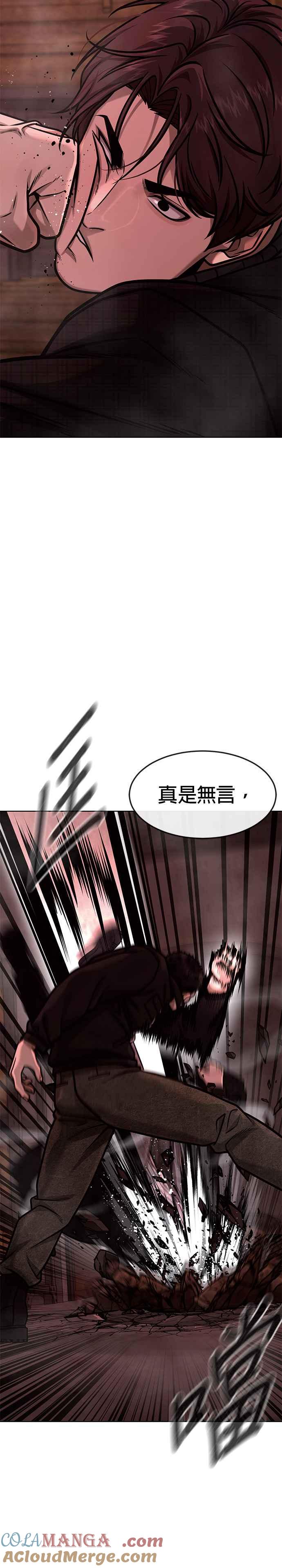 任务至上主义 - 第139话 不会再被淘汰 - 第19张图