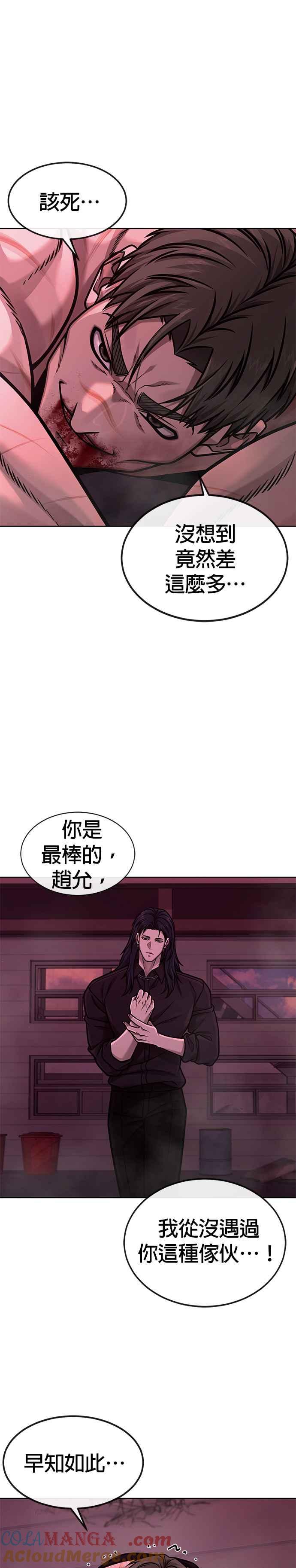 任务至上主义 - 第139话 不会再被淘汰 - 第46张图