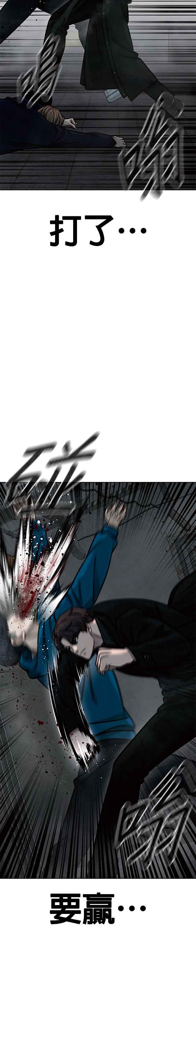 任务至上主义 - 第139话 不会再被淘汰 - 第6张图