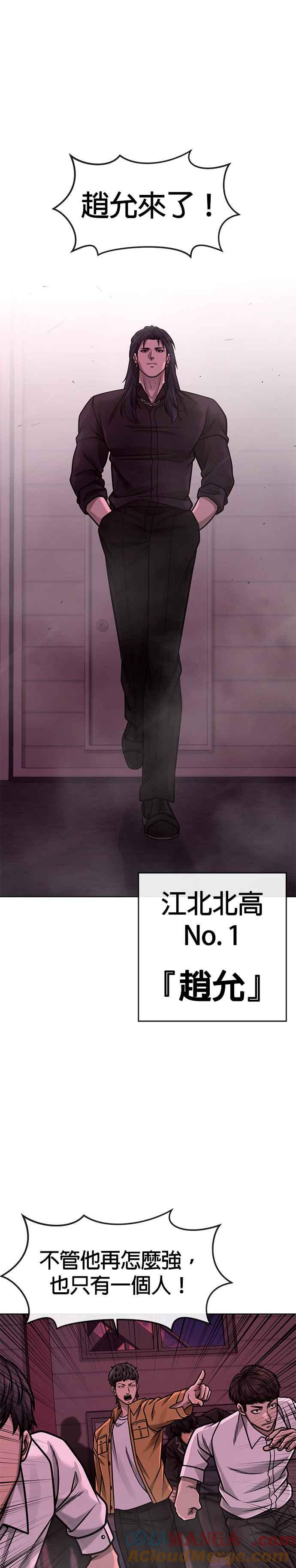 任务至上主义 - 第139话 不会再被淘汰 - 第25张图