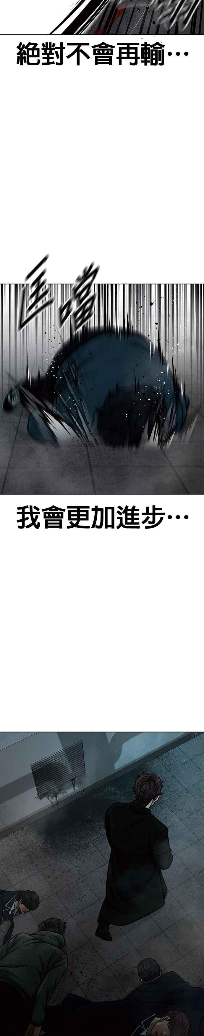 任务至上主义 - 第139话 不会再被淘汰 - 第8张图