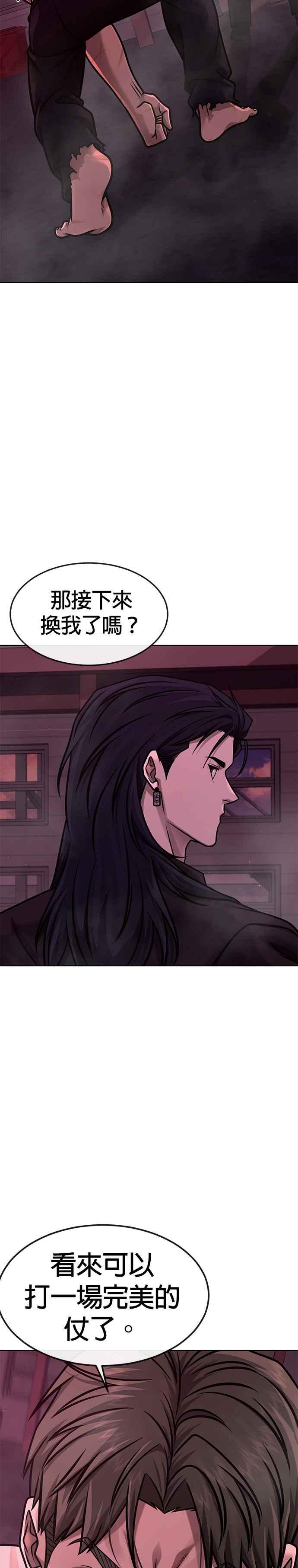 任务至上主义 - 第139话 不会再被淘汰 - 第38张图