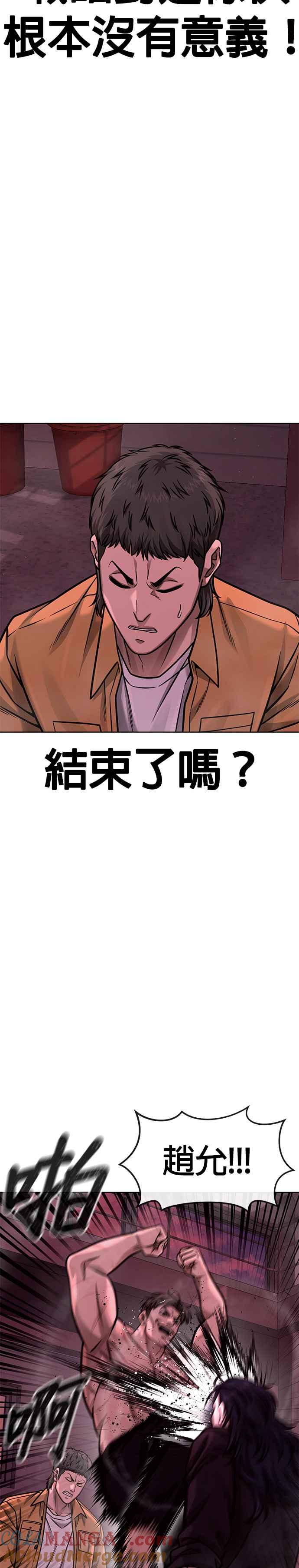 任务至上主义 - 第139话 不会再被淘汰 - 第31张图