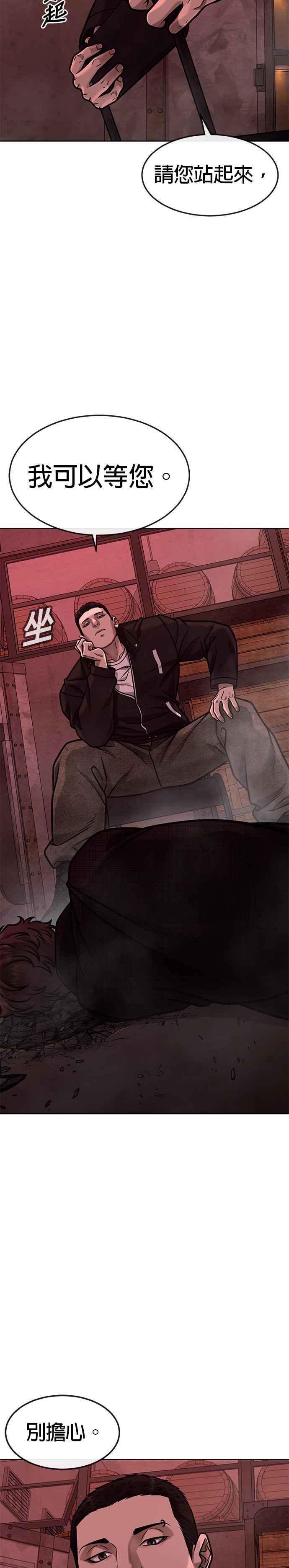 任务至上主义 - 第139话 不会再被淘汰 - 第21张图