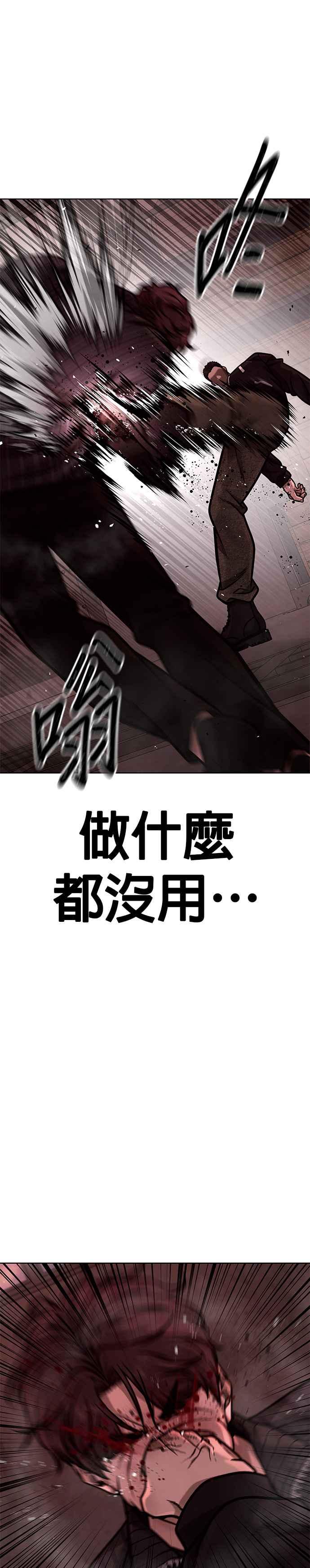 任务至上主义 - 第140话 这真的有可能吗？！ - 第17张图