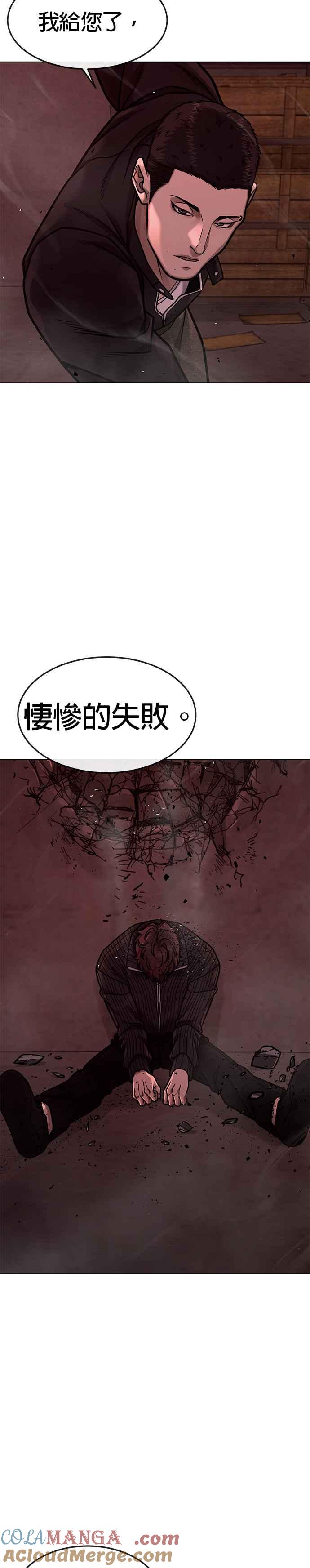 任务至上主义 - 第140话 这真的有可能吗？！ - 第19张图
