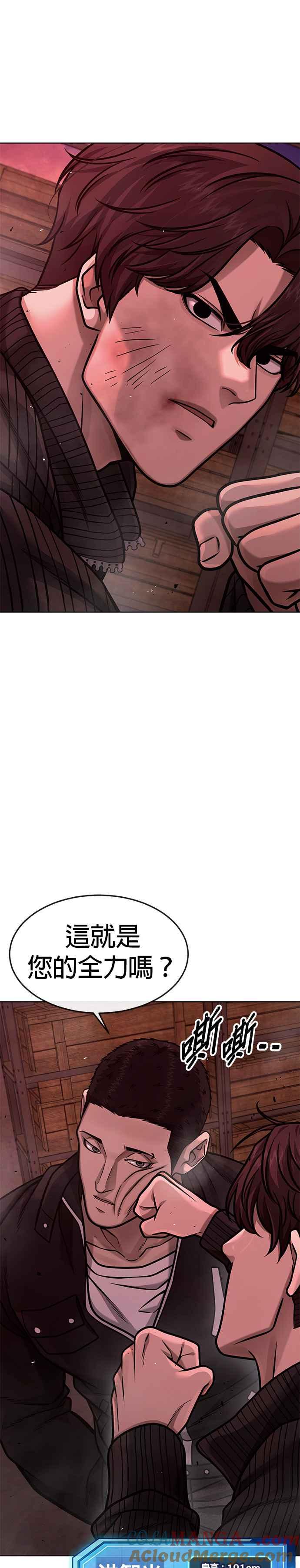 任务至上主义 - 第140话 这真的有可能吗？！ - 第7张图