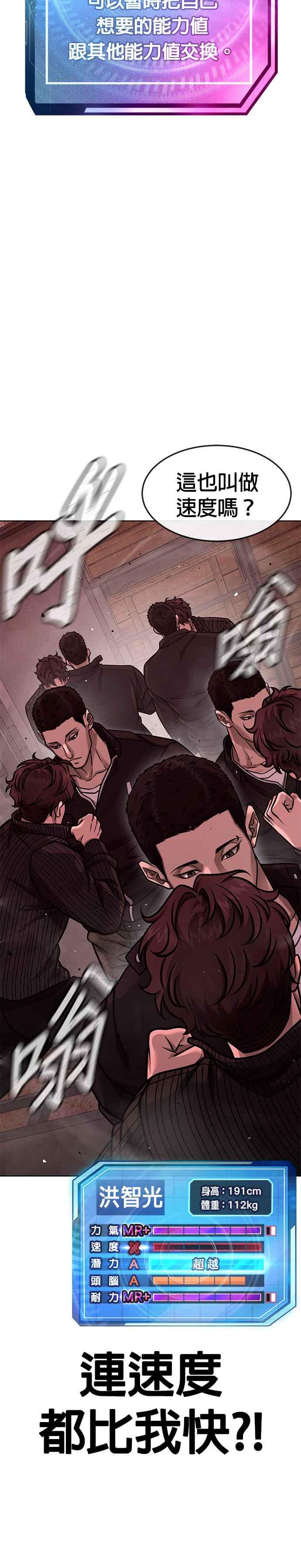 任务至上主义 - 第140话 这真的有可能吗？！ - 第11张图