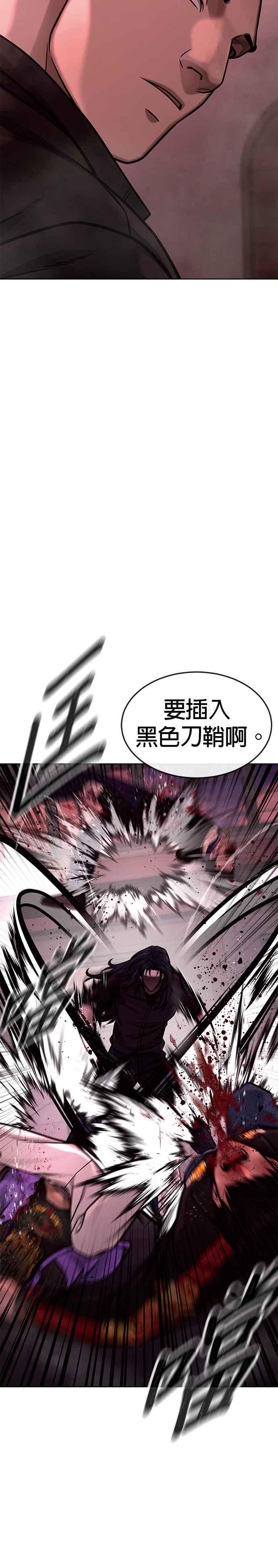 任务至上主义 - 第140话 这真的有可能吗？！ - 第32张图