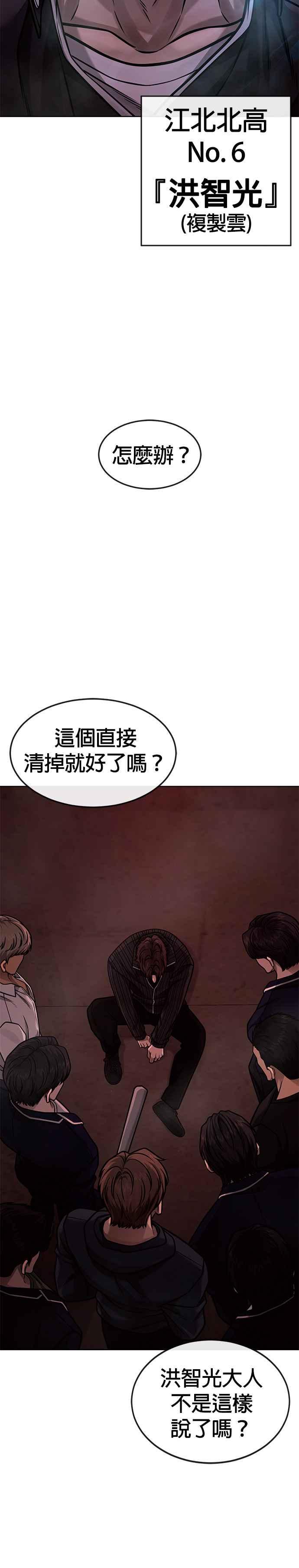 任务至上主义 - 第140话 这真的有可能吗？！ - 第48张图