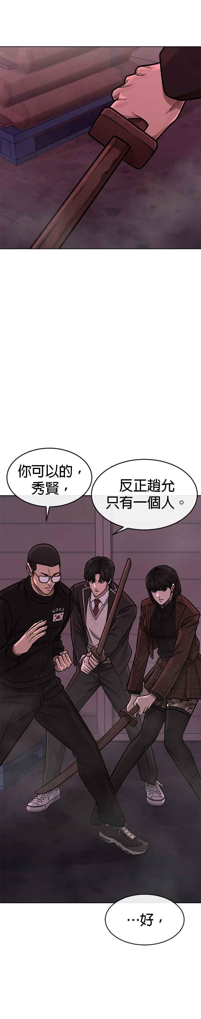 任务至上主义 - 第140话 这真的有可能吗？！ - 第42张图