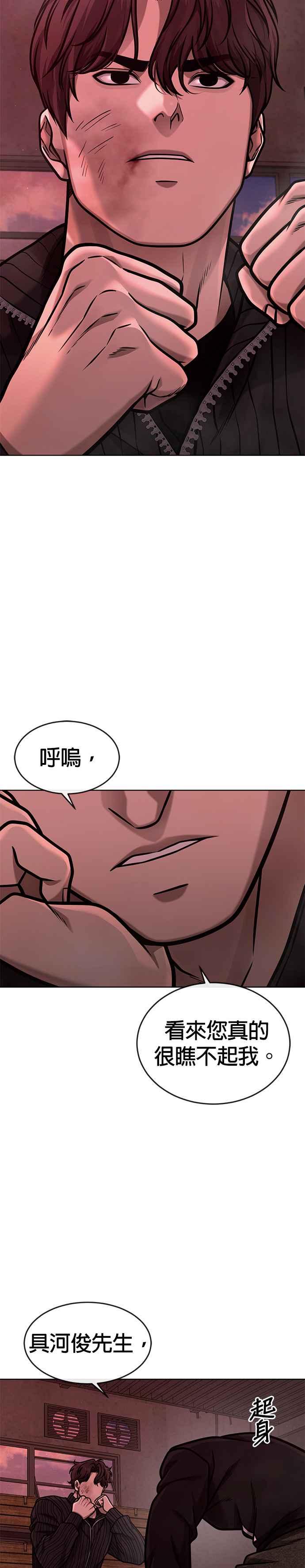 任务至上主义 - 第140话 这真的有可能吗？！ - 第3张图