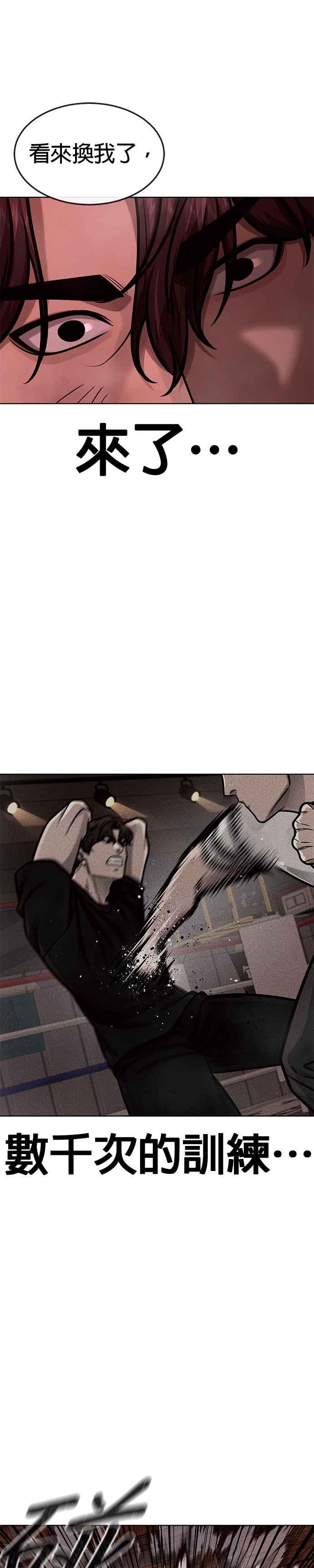 任务至上主义 - 第140话 这真的有可能吗？！ - 第12张图