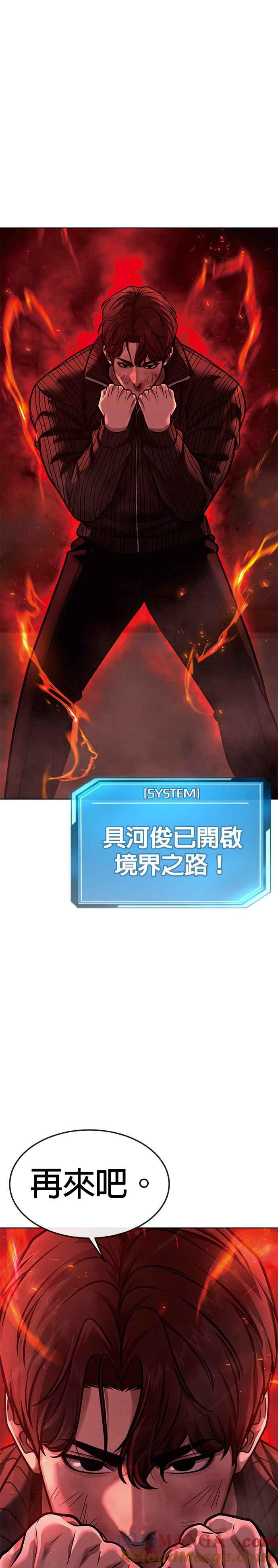 任务至上主义 - 第140话 这真的有可能吗？！ - 第28张图