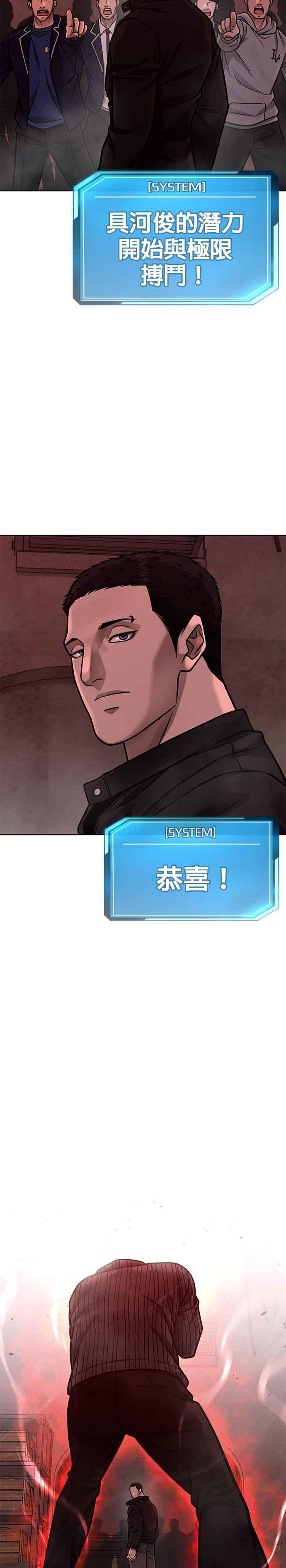 任务至上主义 - 第140话 这真的有可能吗？！ - 第26张图
