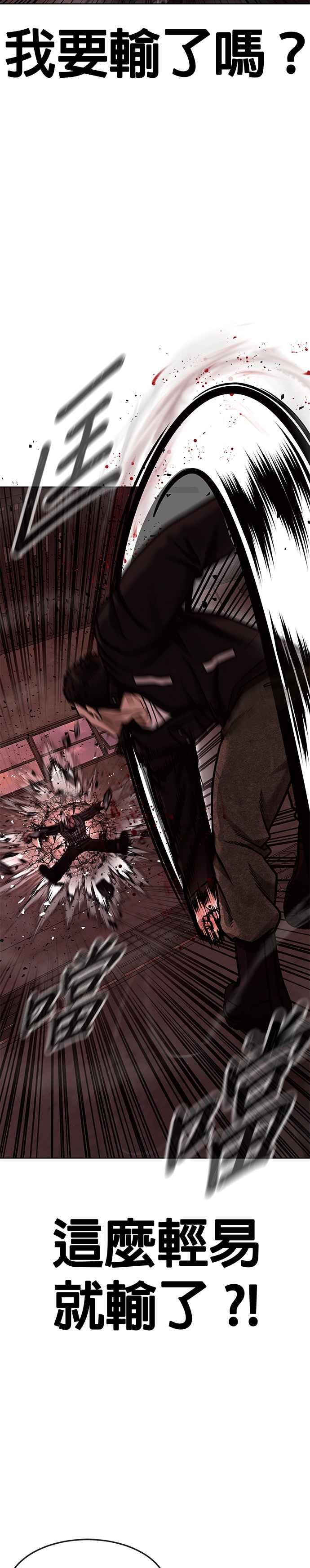 任务至上主义 - 第140话 这真的有可能吗？！ - 第18张图