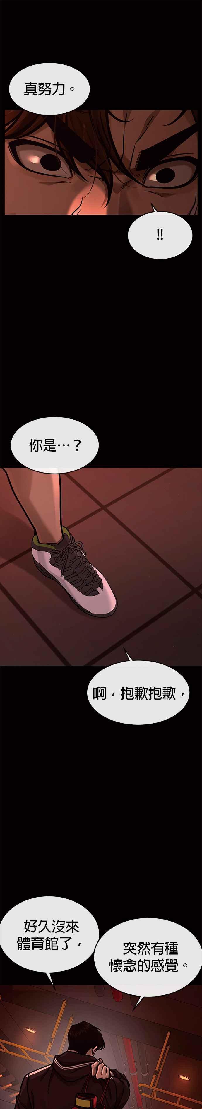 任务至上主义 - 第140话 这真的有可能吗？！ - 第23张图