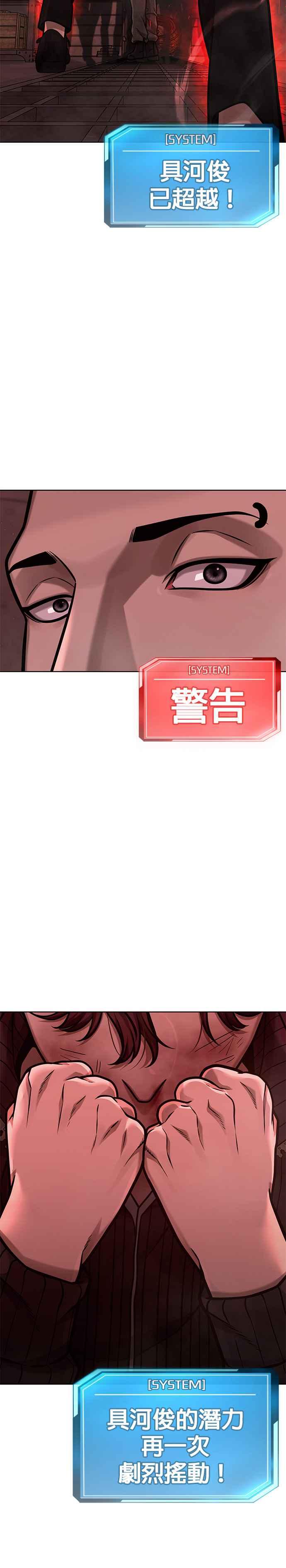任务至上主义 - 第140话 这真的有可能吗？！ - 第27张图