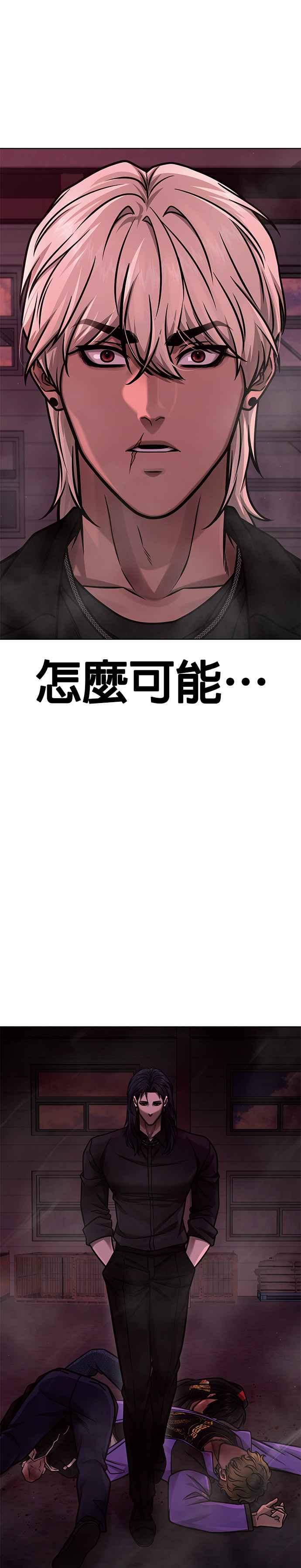 任务至上主义 - 第140话 这真的有可能吗？！ - 第33张图