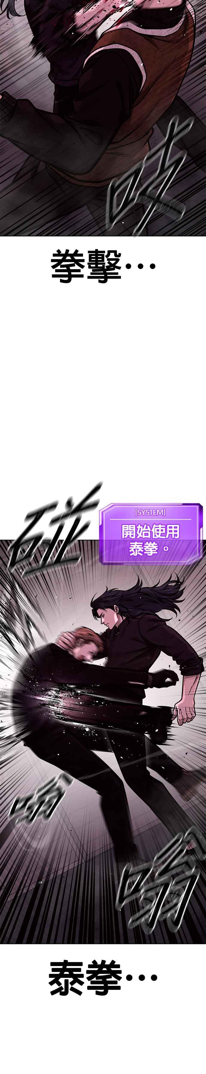 任务至上主义 - 第140话 这真的有可能吗？！ - 第35张图
