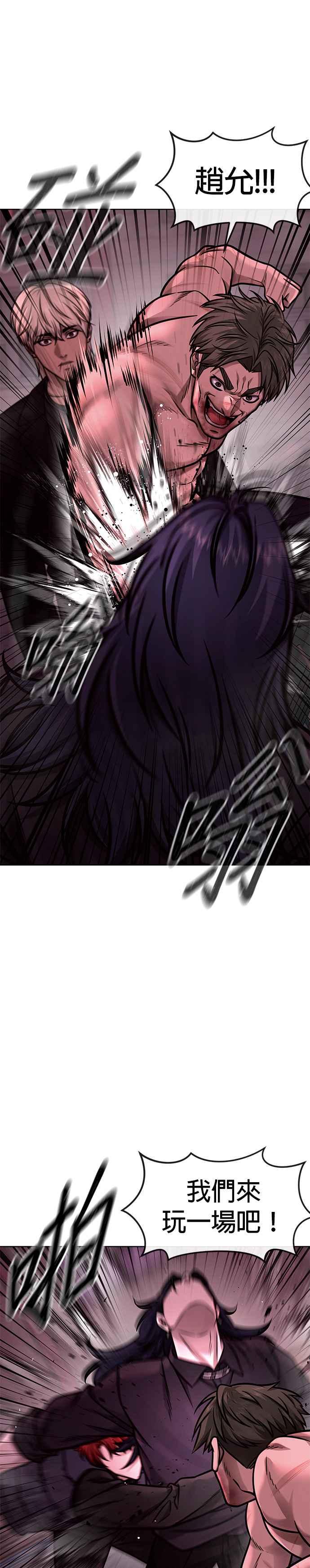 任务至上主义 - 第140话 这真的有可能吗？！ - 第38张图