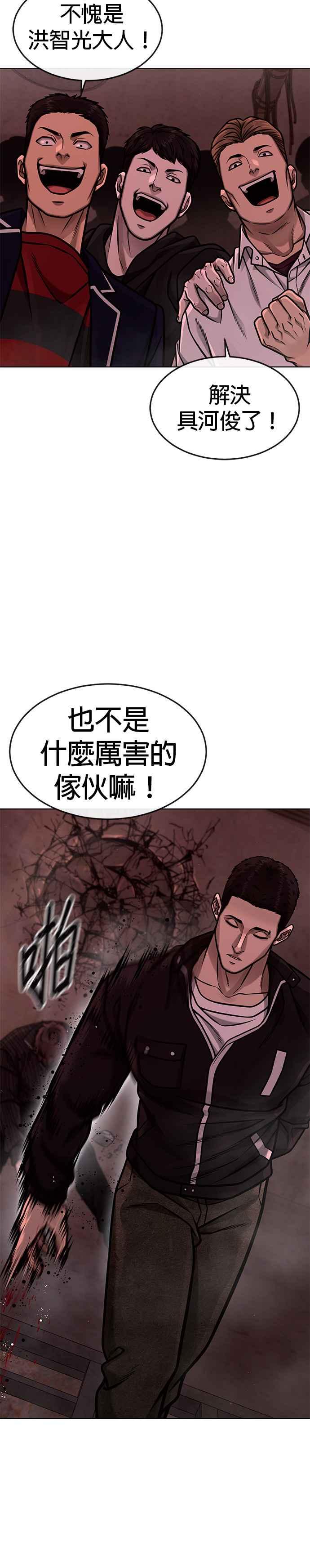 任务至上主义 - 第140话 这真的有可能吗？！ - 第20张图