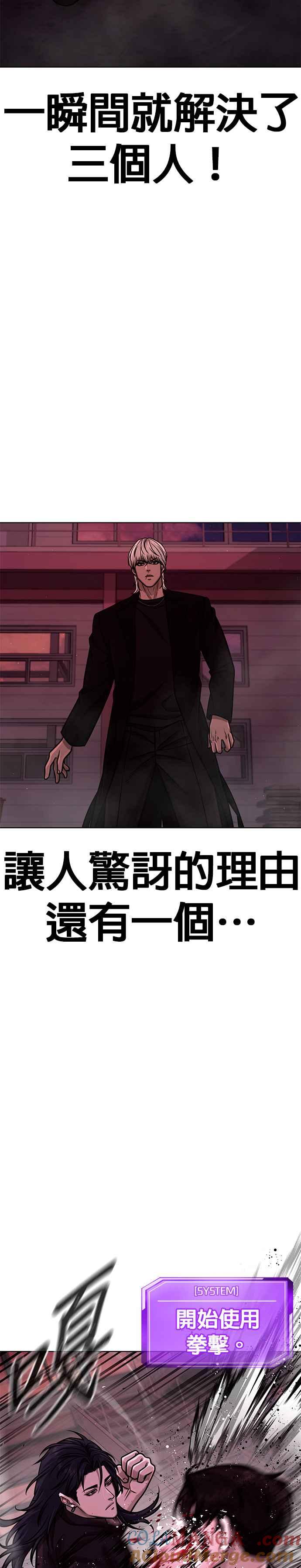 任务至上主义 - 第140话 这真的有可能吗？！ - 第34张图