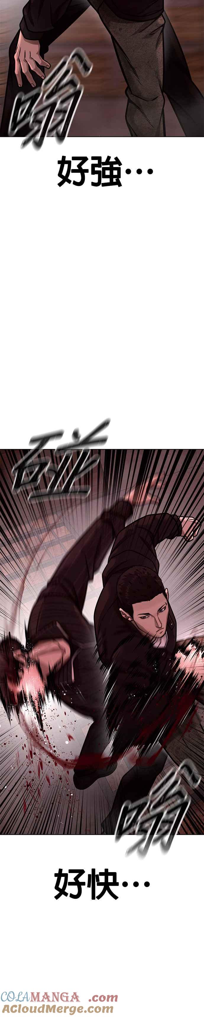 任务至上主义 - 第140话 这真的有可能吗？！ - 第16张图