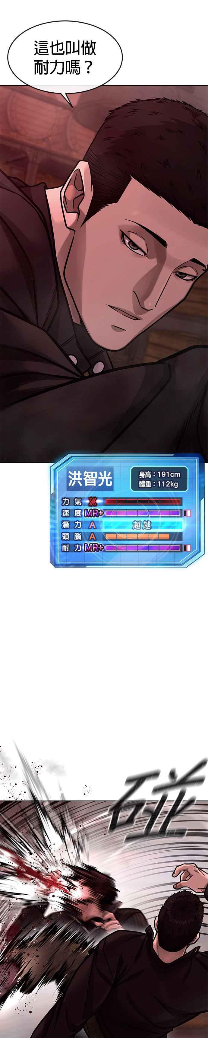 任务至上主义 - 第140话 这真的有可能吗？！ - 第15张图