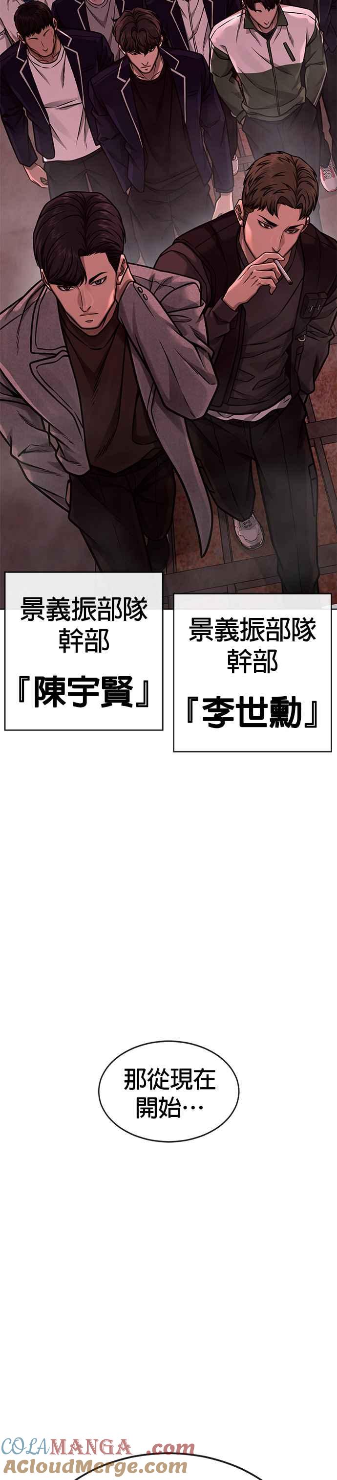 任务至上主义 - 第140话 这真的有可能吗？！ - 第55张图