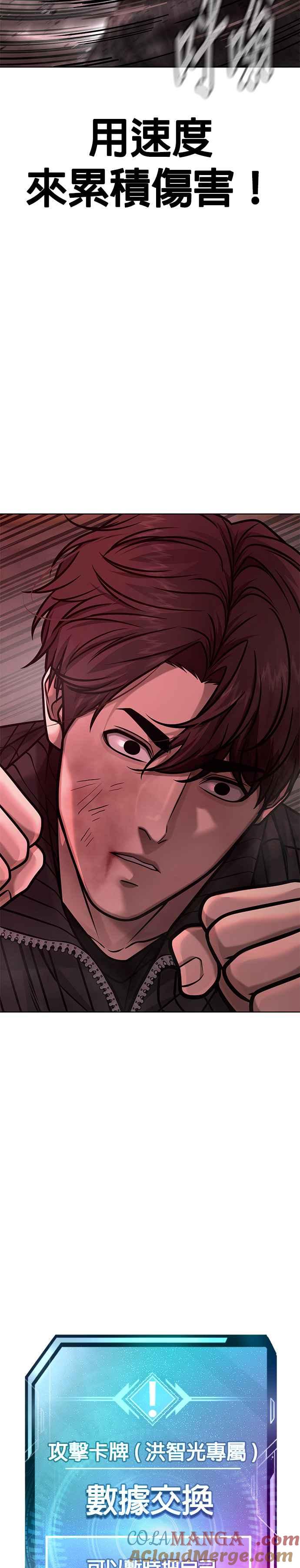 任务至上主义 - 第140话 这真的有可能吗？！ - 第10张图