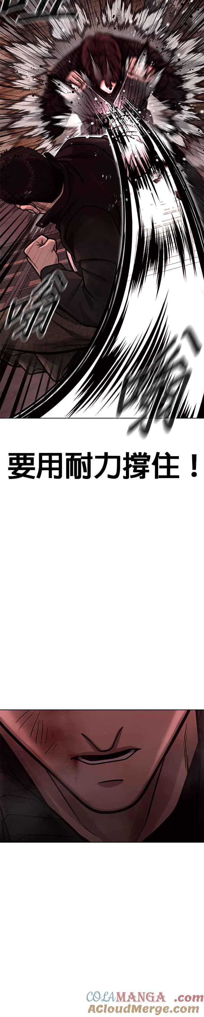 任务至上主义 - 第140话 这真的有可能吗？！ - 第13张图