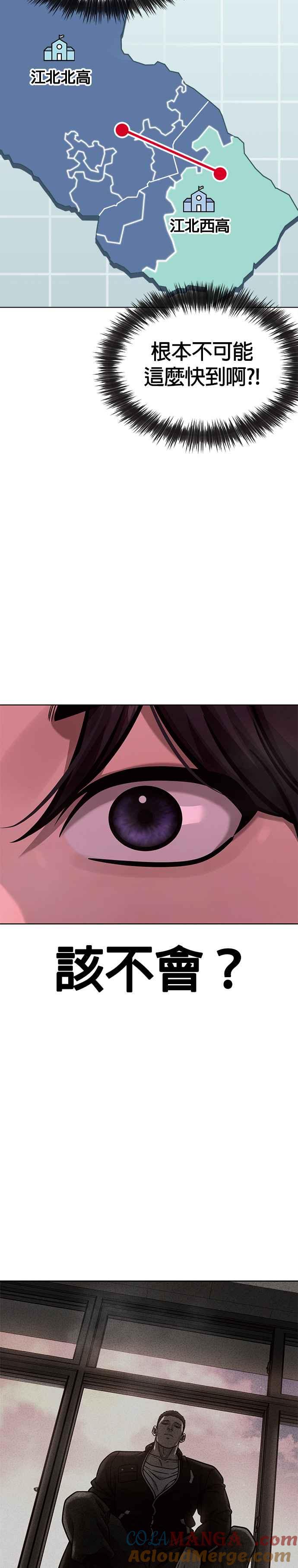 任务至上主义 - 第140话 这真的有可能吗？！ - 第46张图