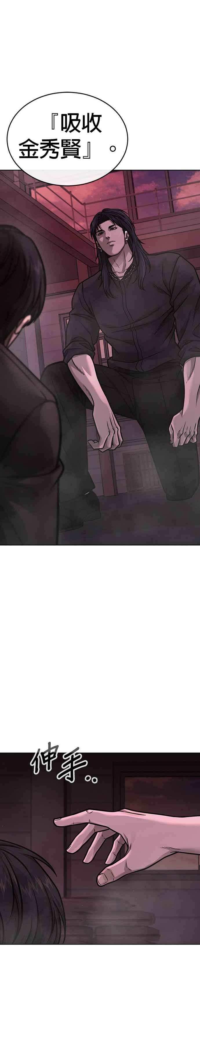 任务至上主义 - 第141话 必须要尽快解决赵允！ - 第41张图
