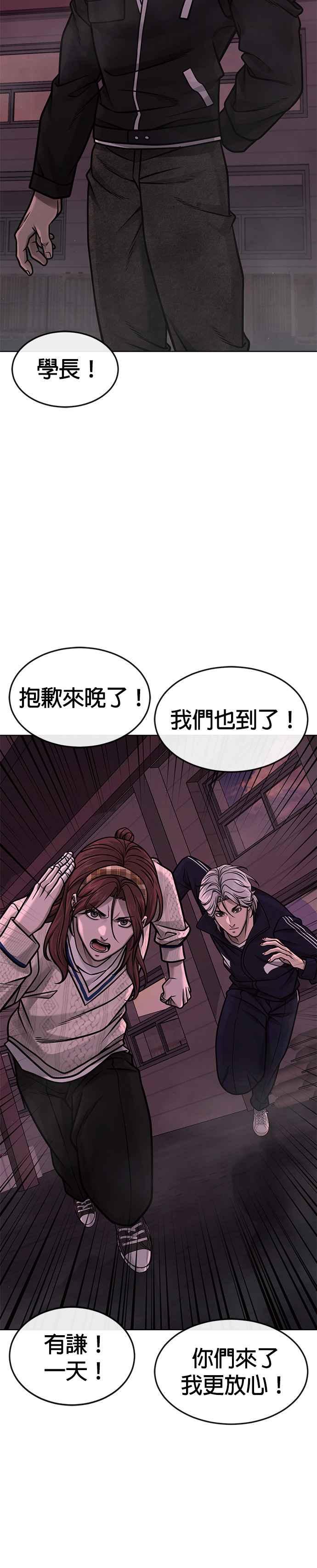 任务至上主义 - 第141话 必须要尽快解决赵允！ - 第6张图