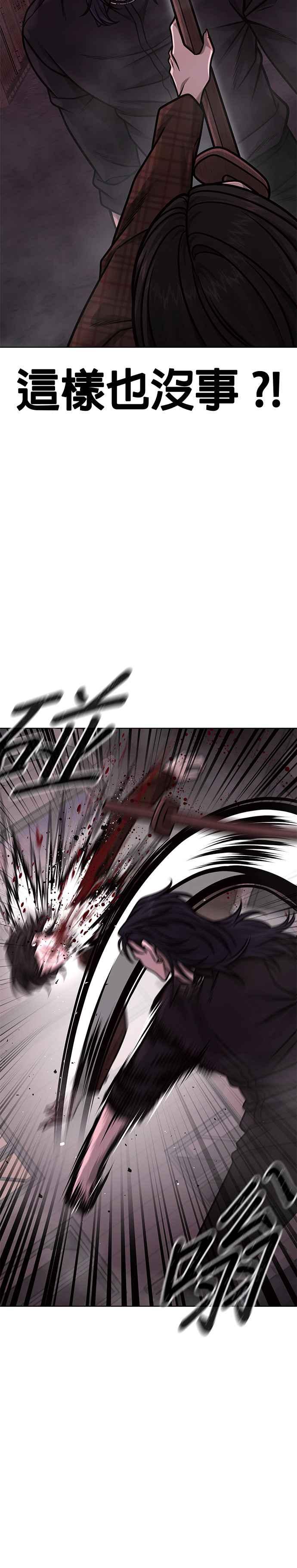 任务至上主义 - 第141话 必须要尽快解决赵允！ - 第29张图