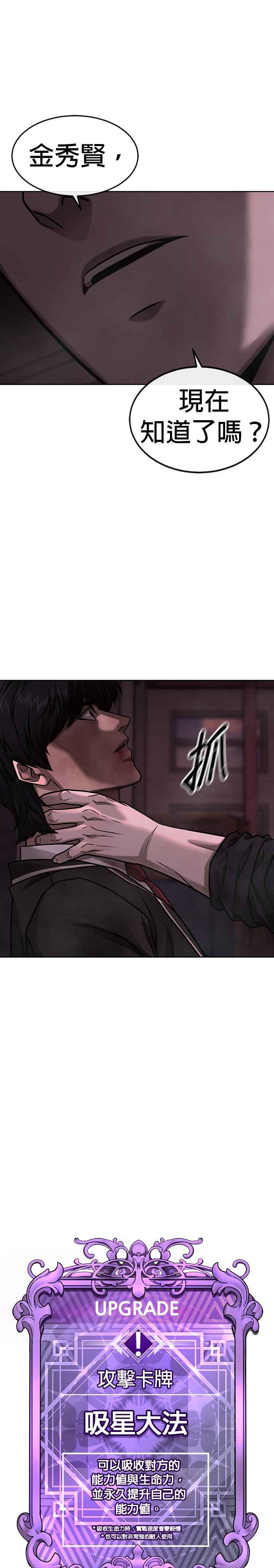任务至上主义 - 第141话 必须要尽快解决赵允！ - 第47张图