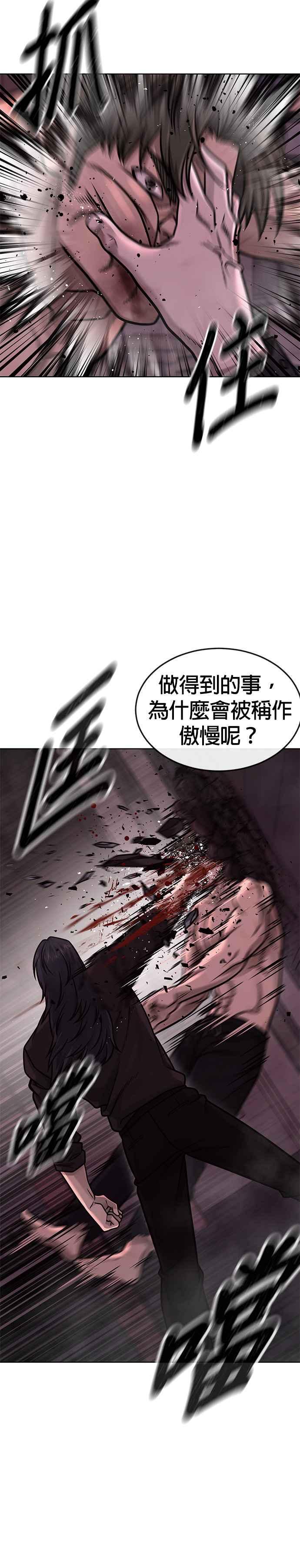 任务至上主义 - 第141话 必须要尽快解决赵允！ - 第11张图