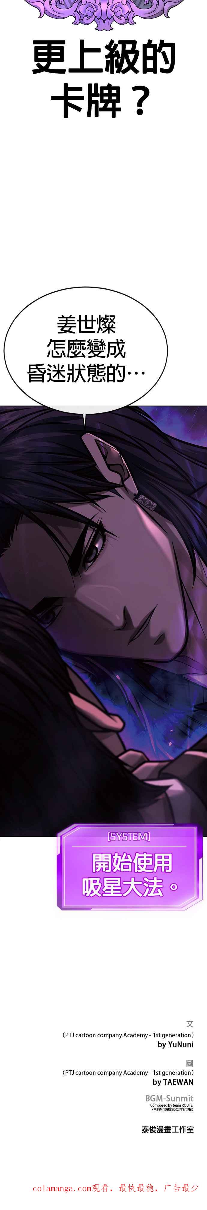 任务至上主义 - 第141话 必须要尽快解决赵允！ - 第48张图