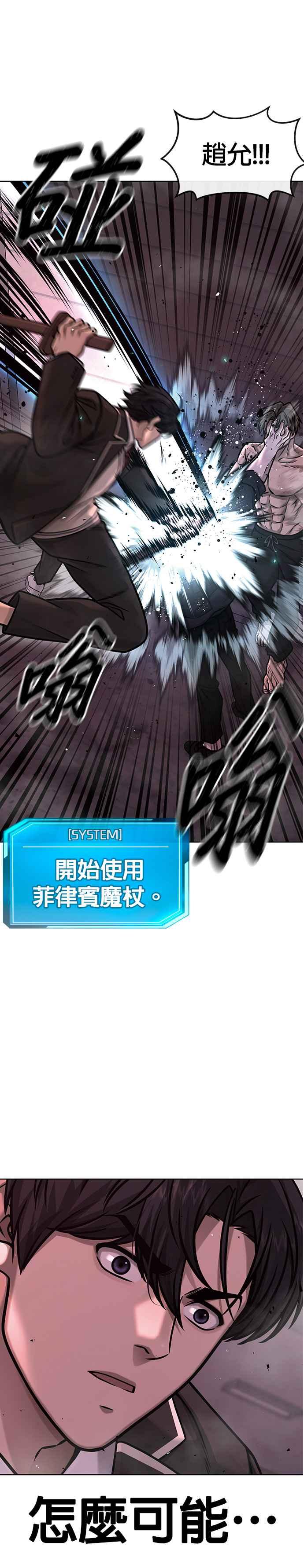 任务至上主义 - 第141话 必须要尽快解决赵允！ - 第12张图