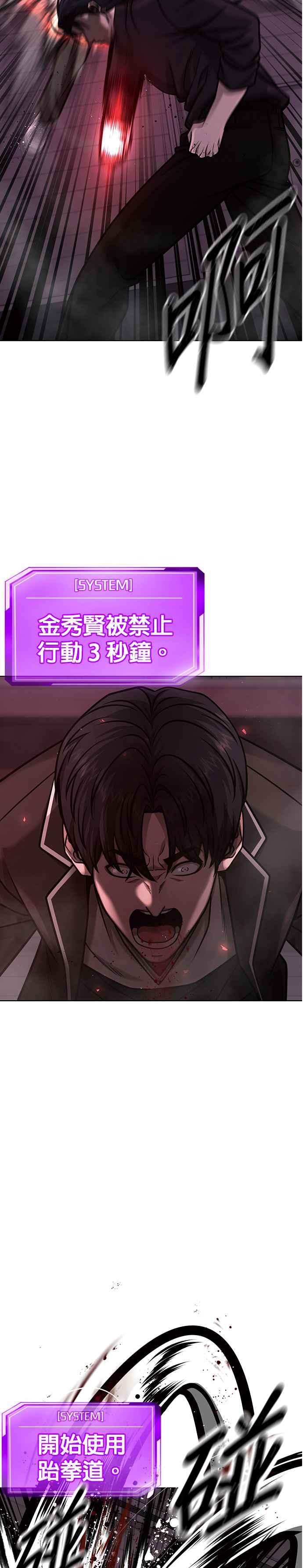 任务至上主义 - 第141话 必须要尽快解决赵允！ - 第14张图
