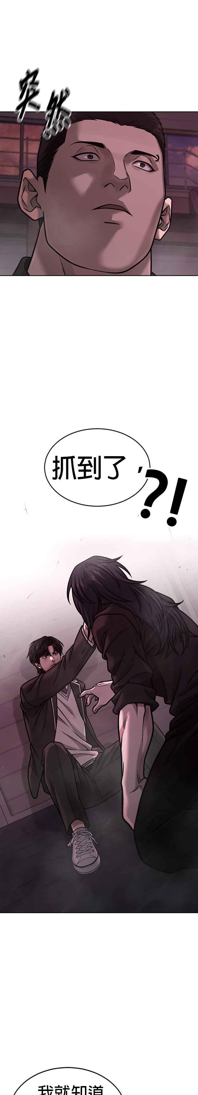 任务至上主义 - 第141话 必须要尽快解决赵允！ - 第42张图