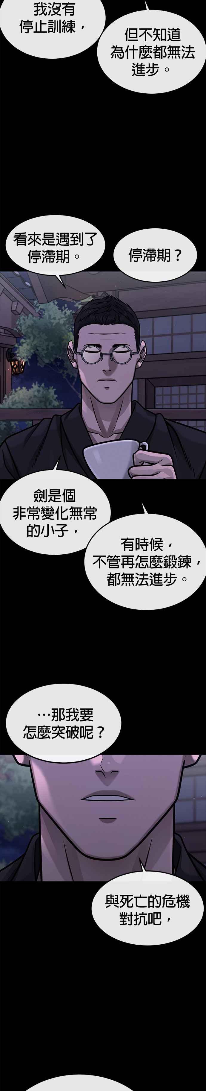 任务至上主义 - 第141话 必须要尽快解决赵允！ - 第33张图