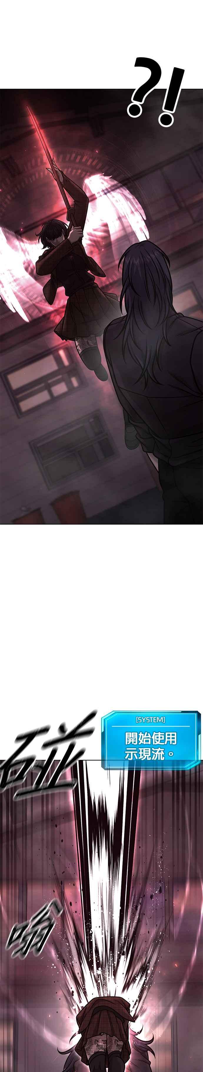 任务至上主义 - 第141话 必须要尽快解决赵允！ - 第27张图