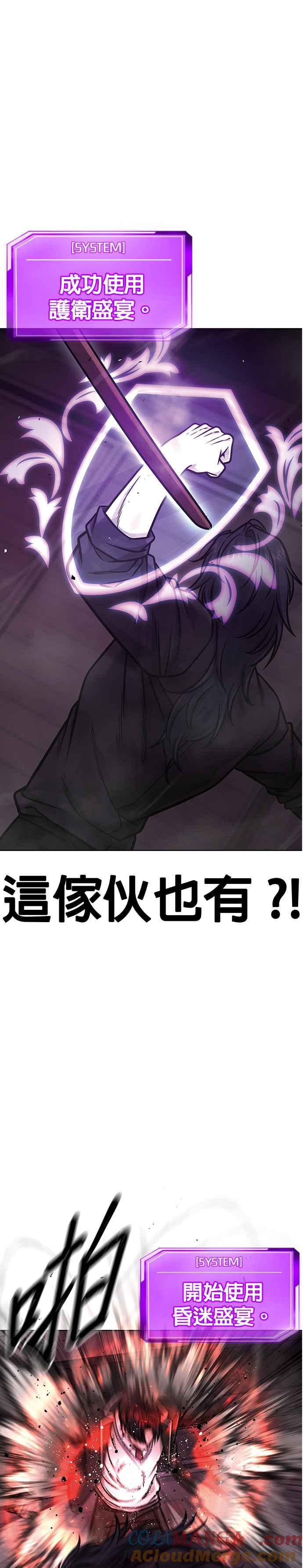 任务至上主义 - 第141话 必须要尽快解决赵允！ - 第13张图