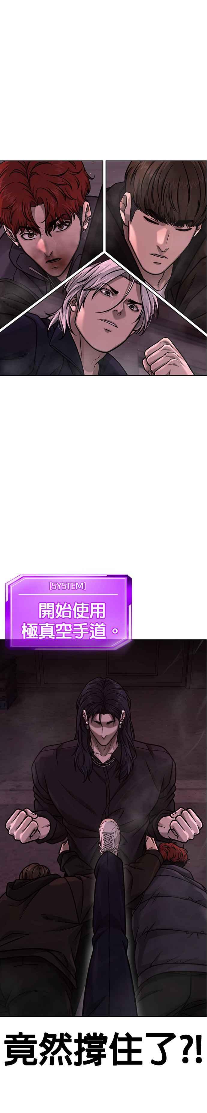 任务至上主义 - 第141话 必须要尽快解决赵允！ - 第18张图