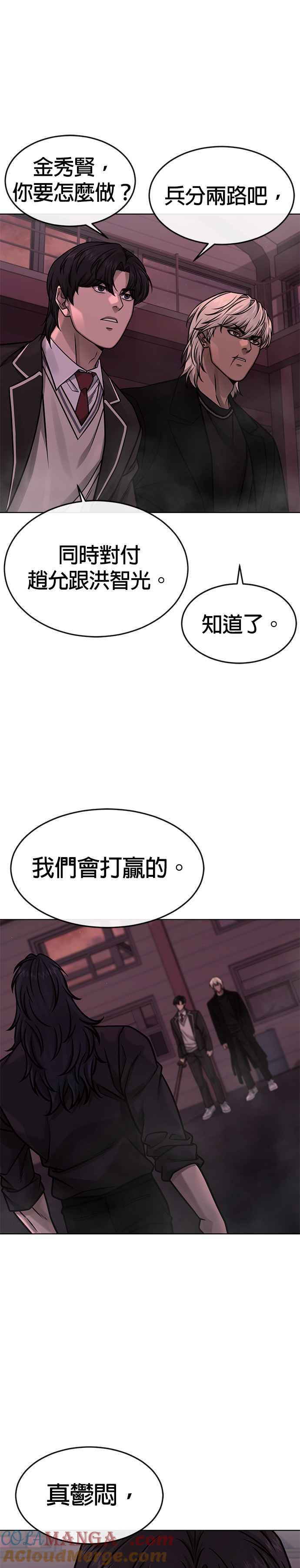 任务至上主义 - 第141话 必须要尽快解决赵允！ - 第7张图